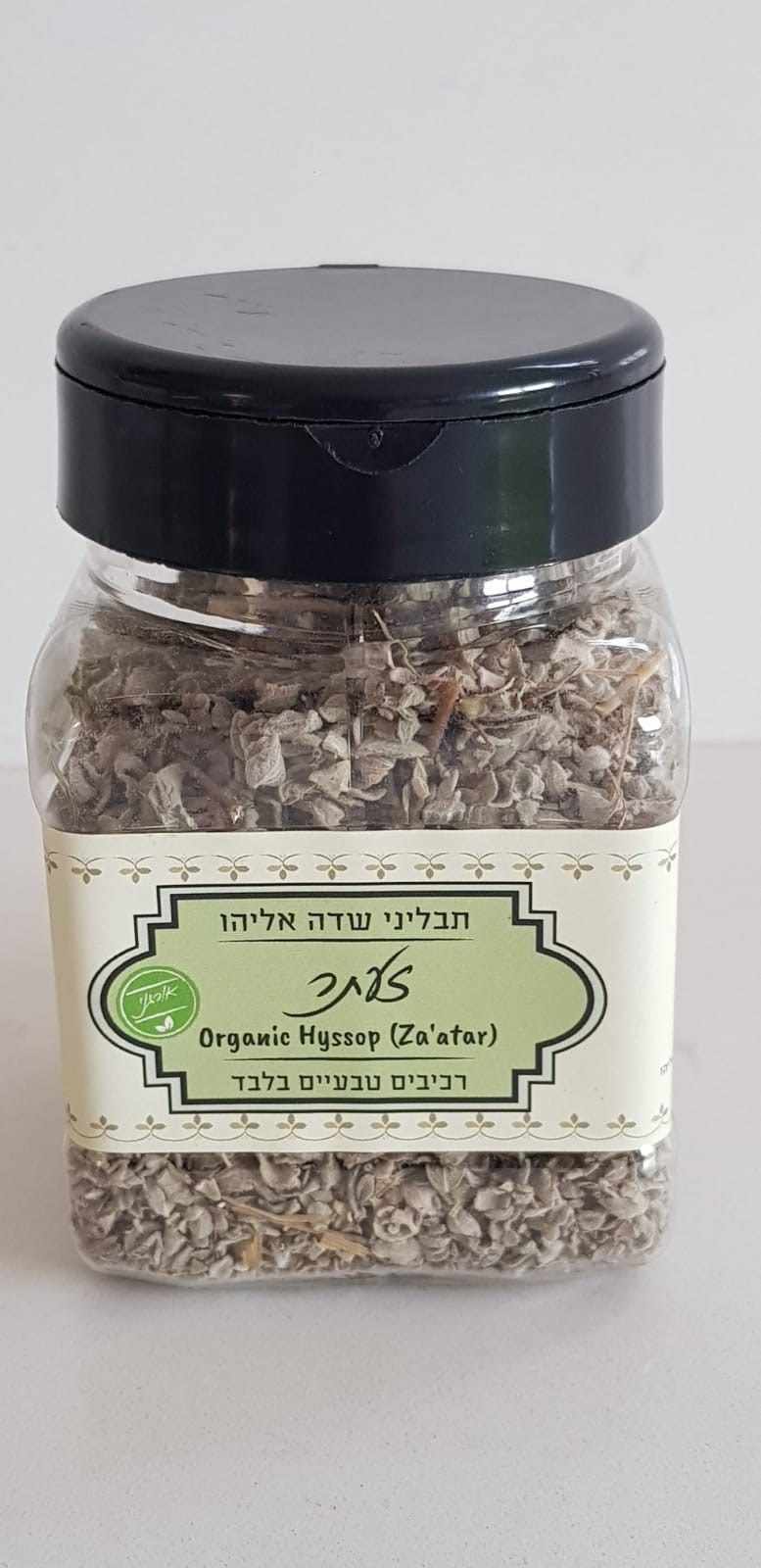 Organic Hyssop - 25g - Organic Spice