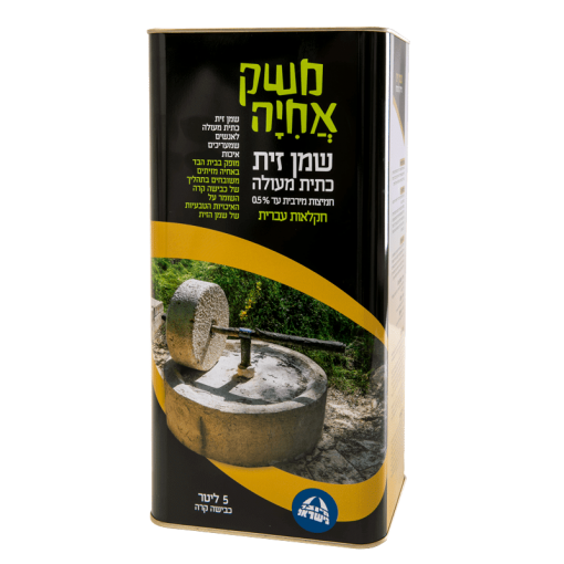 Olive Oil - Meshek Achia - 5 Liters